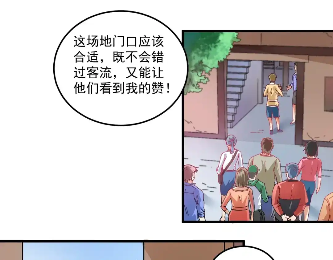 《我的成就有点多》第18话 我是真的很不错！ 第68页
