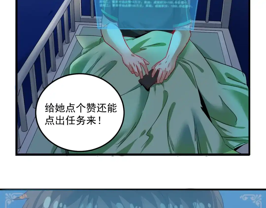 《我的成就有点多》第18话 我是真的很不错！ 第6页