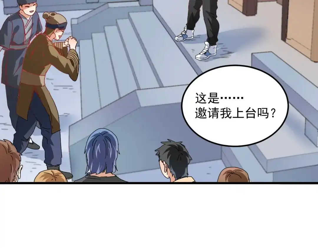 《我的成就有点多》第18话 我是真的很不错！ 第89页