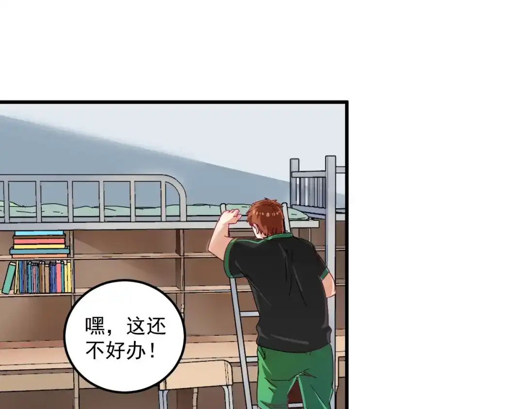 《我的成就有点多》第18话 我是真的很不错！ 第48页