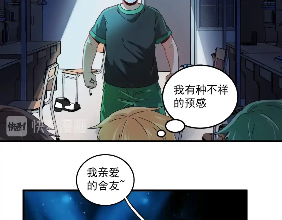 《我的成就有点多》第18话 我是真的很不错！ 第51页