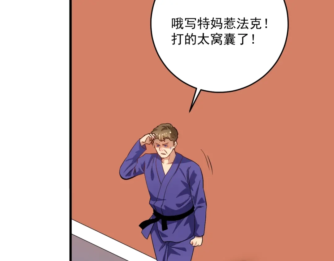 《我的成就有点多》第188话 团队竞赛 第37页