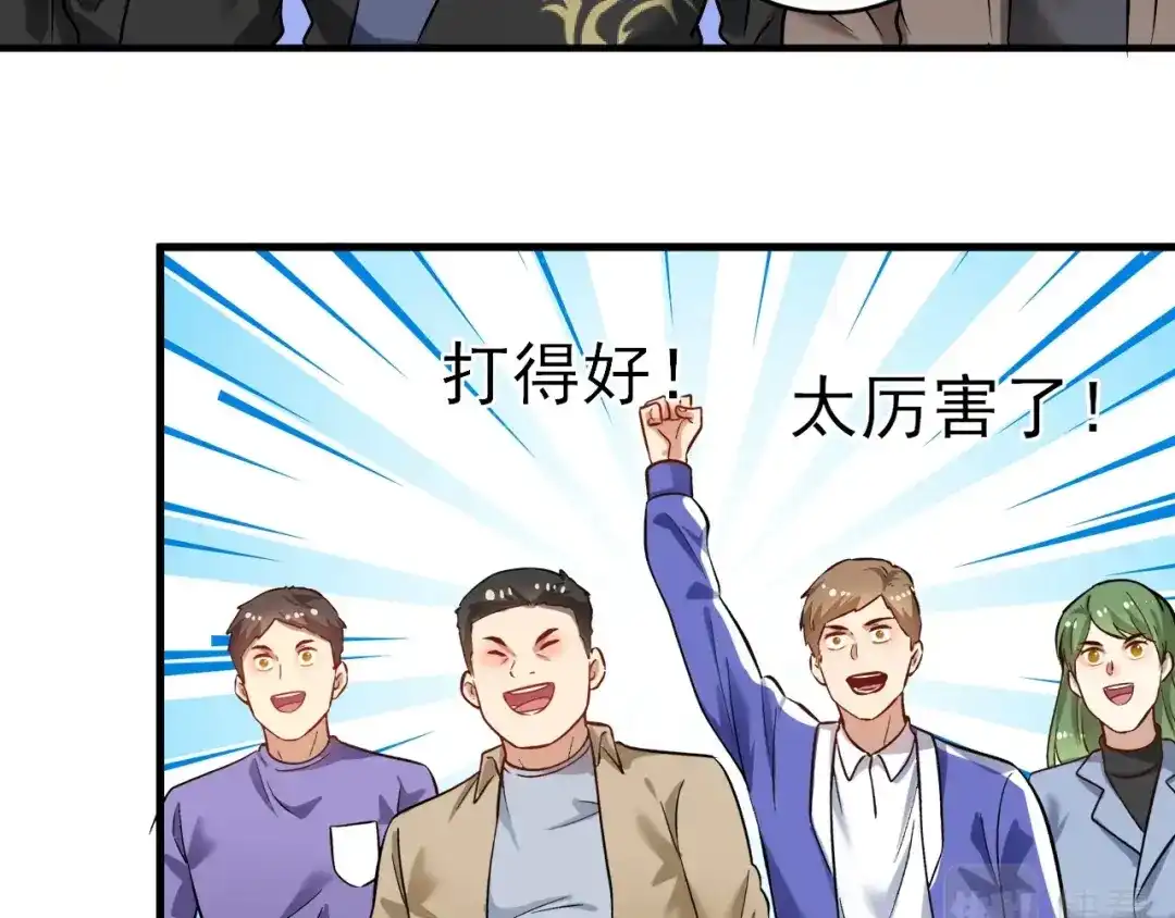 《我的成就有点多》第188话 团队竞赛 第27页