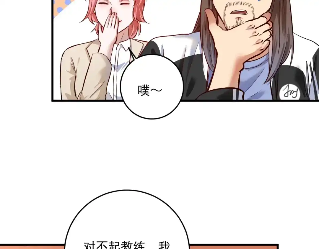 《我的成就有点多》第188话 团队竞赛 第74页