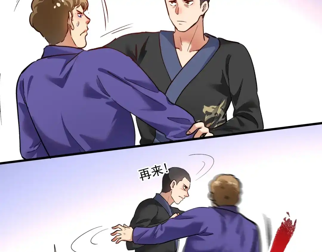 《我的成就有点多》第188话 团队竞赛 第18页