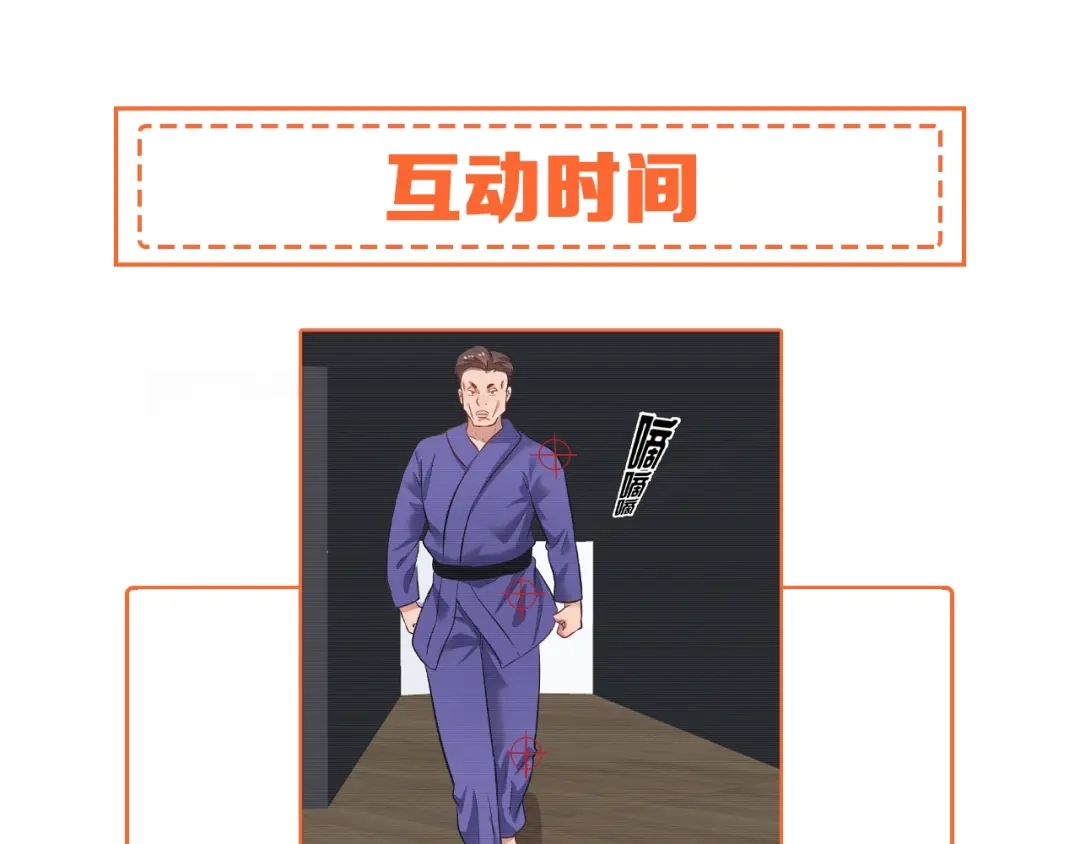 《我的成就有点多》第188话 团队竞赛 第89页