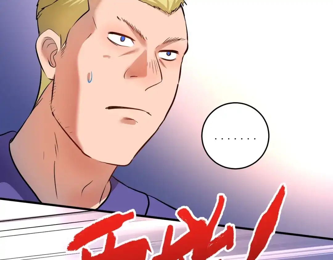 《我的成就有点多》第188话 团队竞赛 第59页