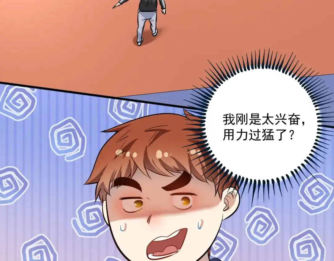 《我的成就有点多》第188话 团队竞赛 第62页