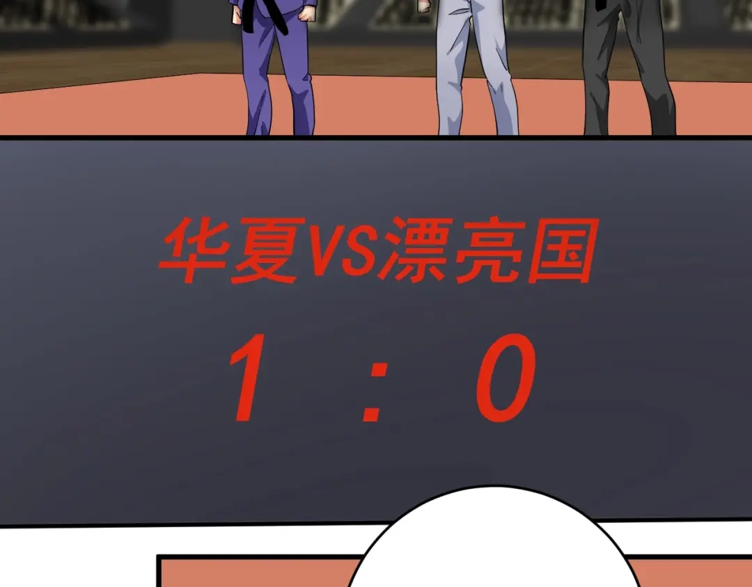 《我的成就有点多》第188话 团队竞赛 第36页
