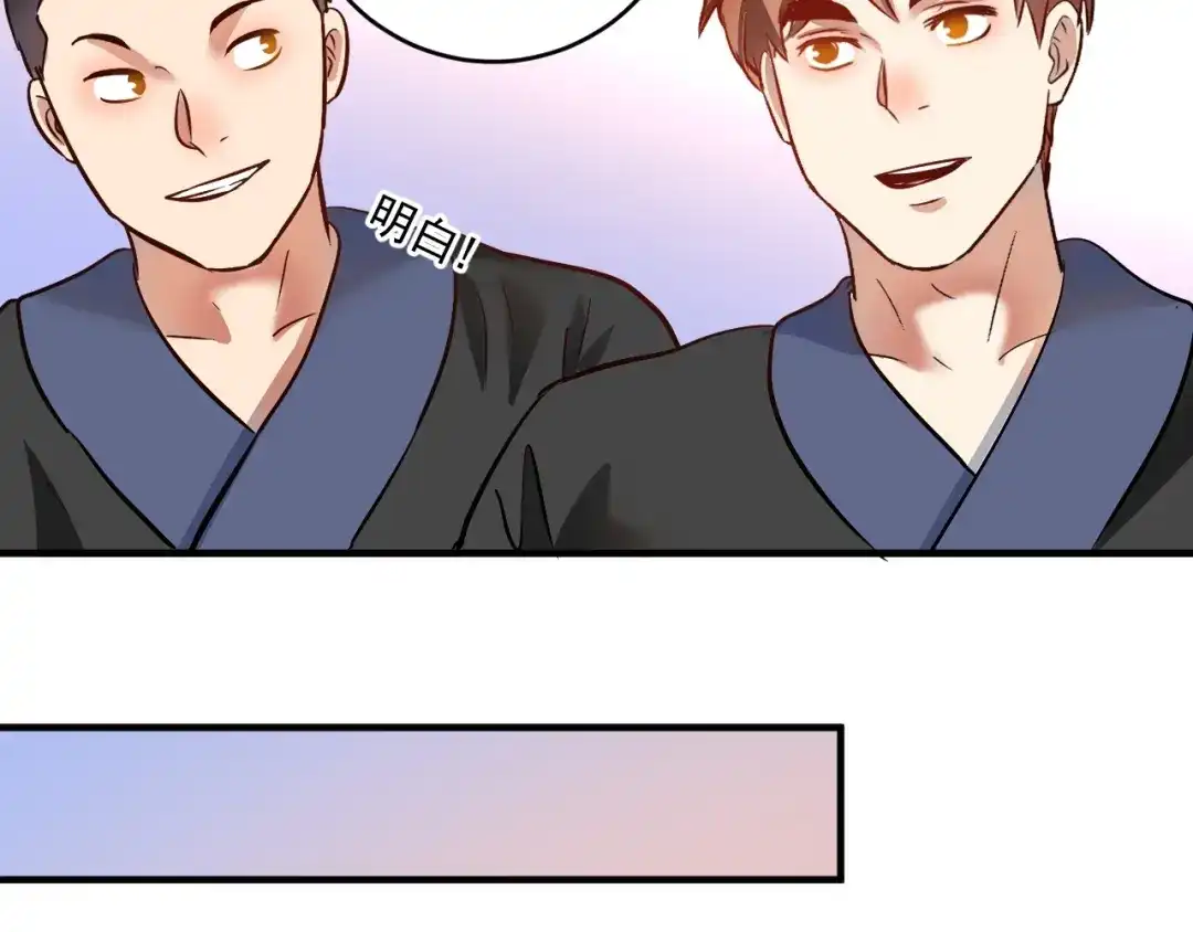 《我的成就有点多》第188话 团队竞赛 第11页