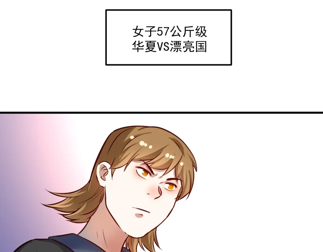 《我的成就有点多》第188话 团队竞赛 第79页