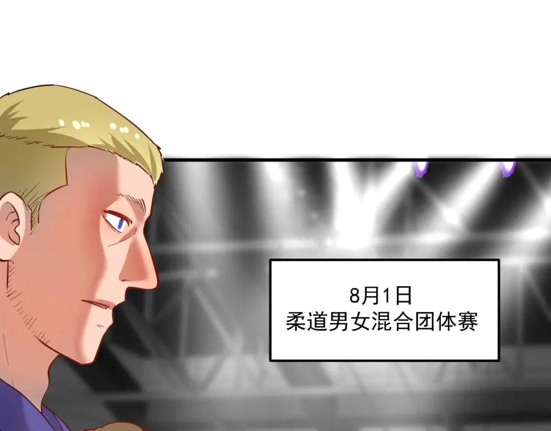 《我的成就有点多》第188话 团队竞赛 第5页