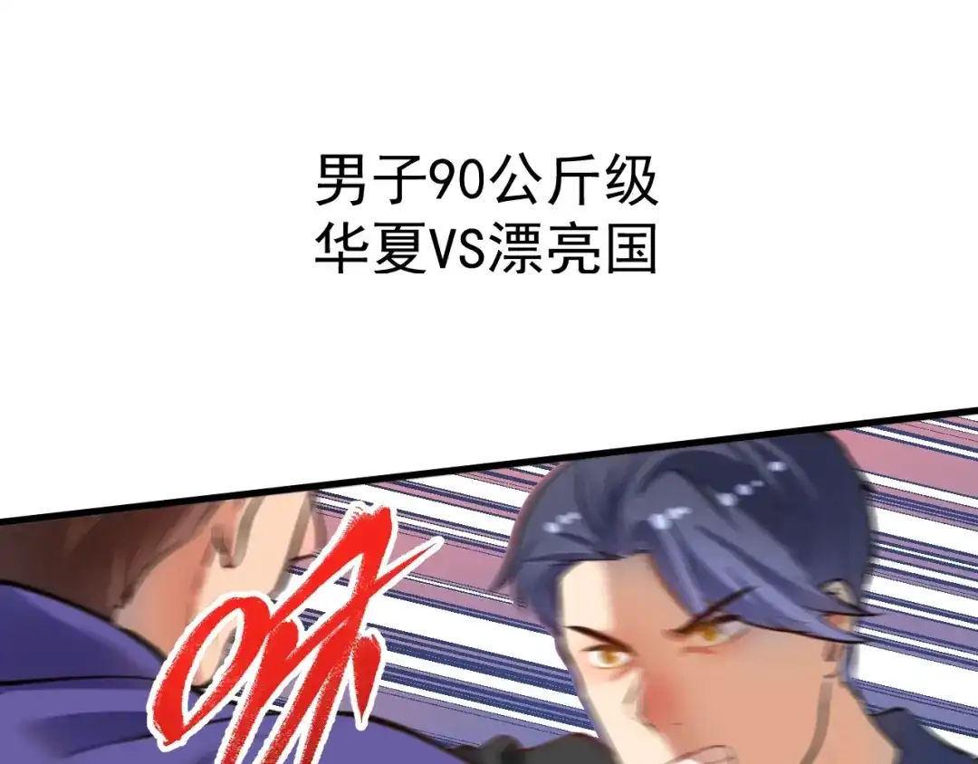 《我的成就有点多》第188话 团队竞赛 第49页