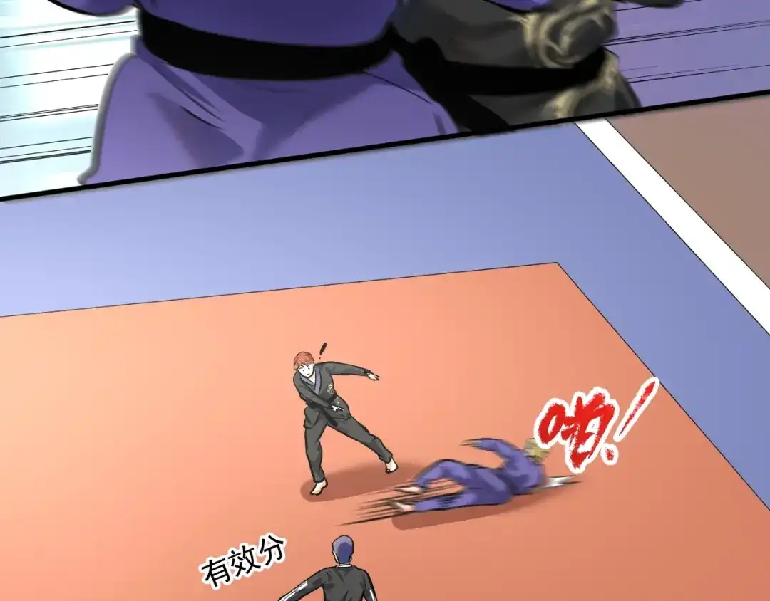 《我的成就有点多》第188话 团队竞赛 第61页
