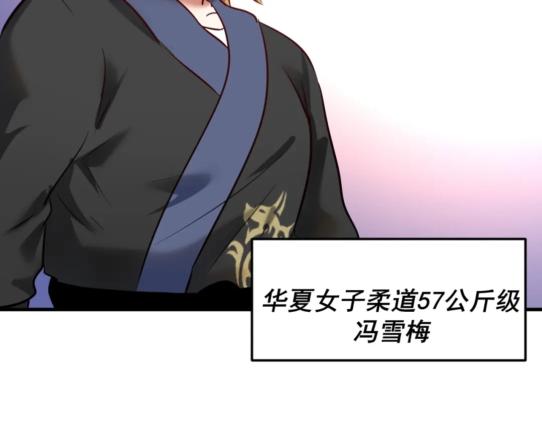 《我的成就有点多》第188话 团队竞赛 第80页