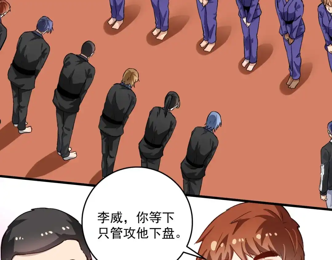 《我的成就有点多》第188话 团队竞赛 第10页