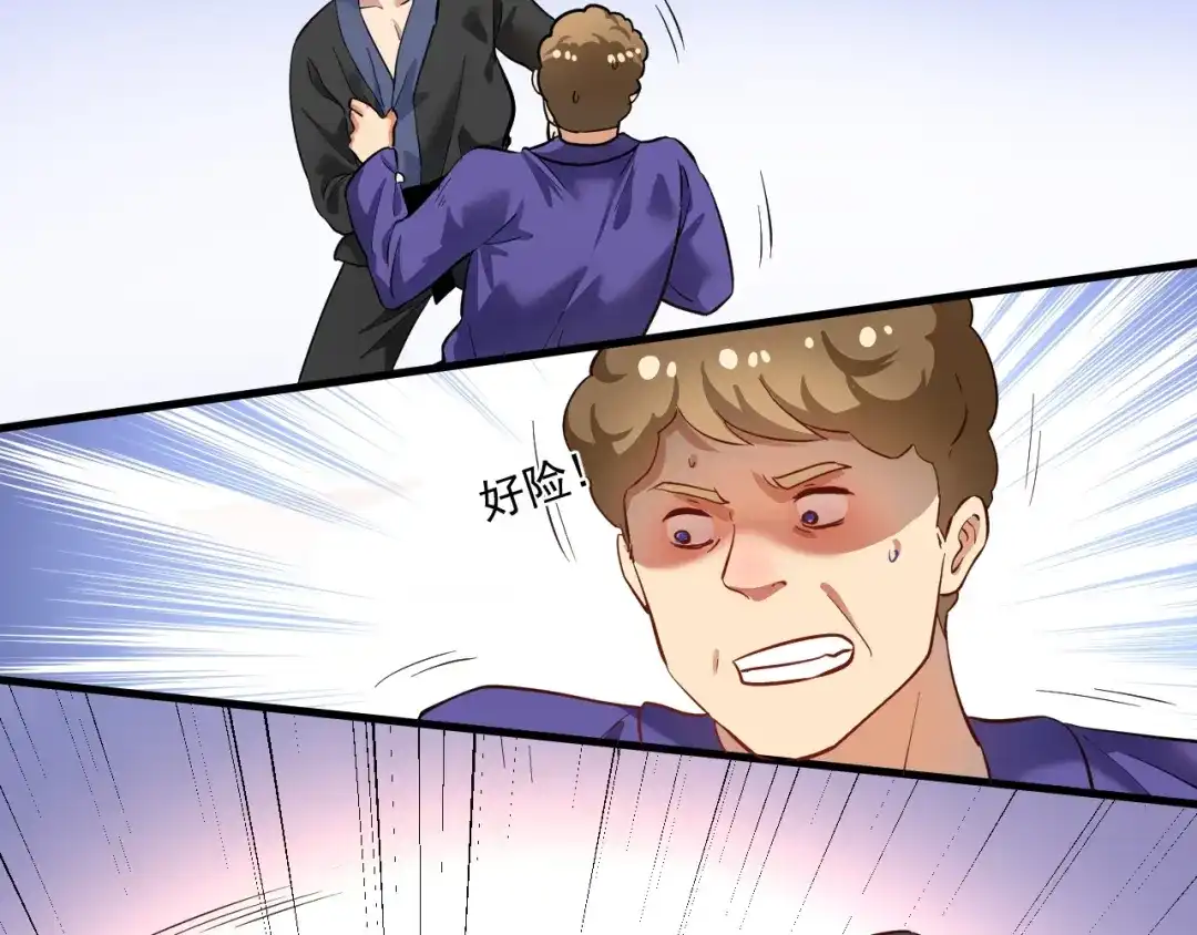 《我的成就有点多》第188话 团队竞赛 第20页