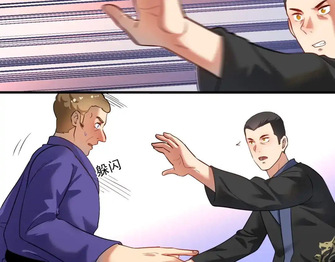 《我的成就有点多》第188话 团队竞赛 第29页
