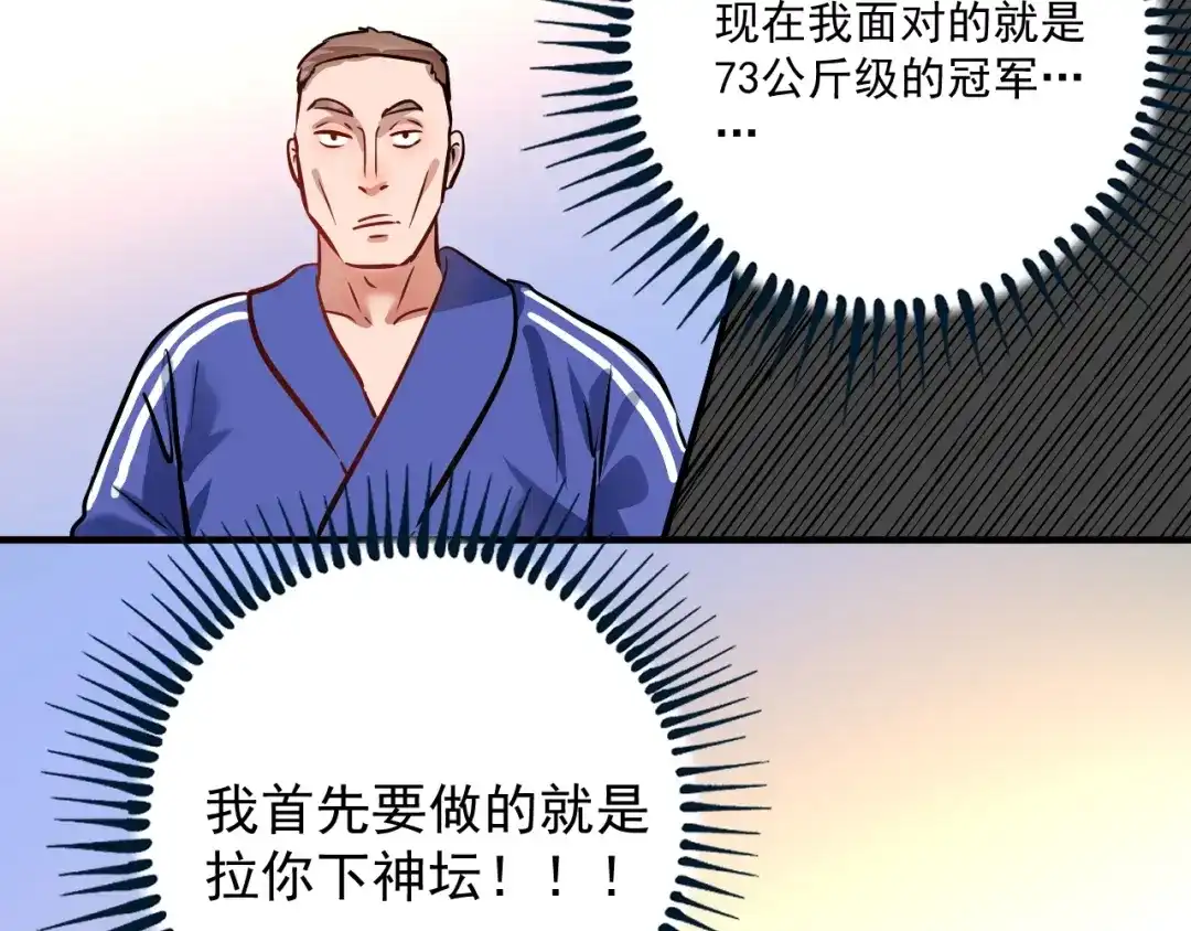 《我的成就有点多》第189话 巨大危机 第68页
