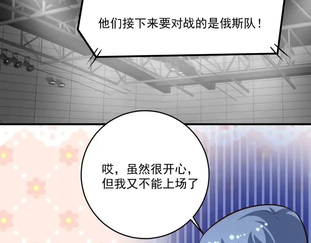 《我的成就有点多》第189话 巨大危机 第35页