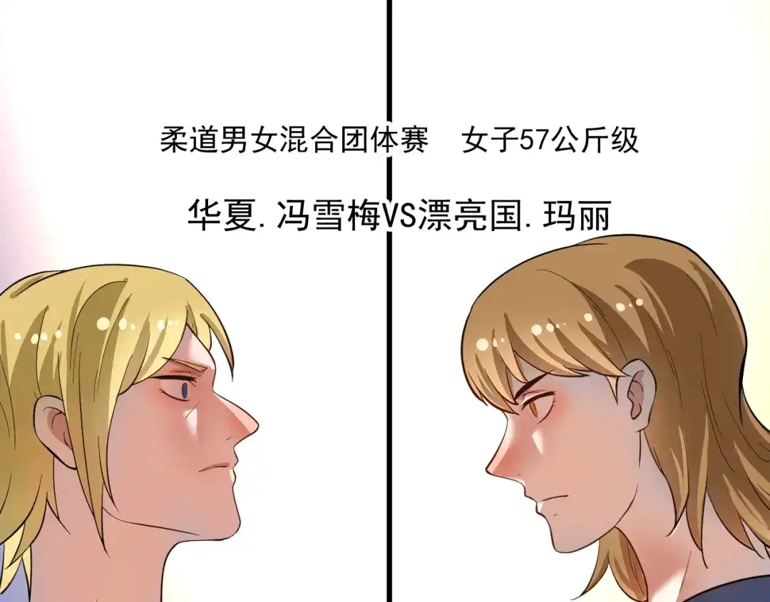 《我的成就有点多》第189话 巨大危机 第5页