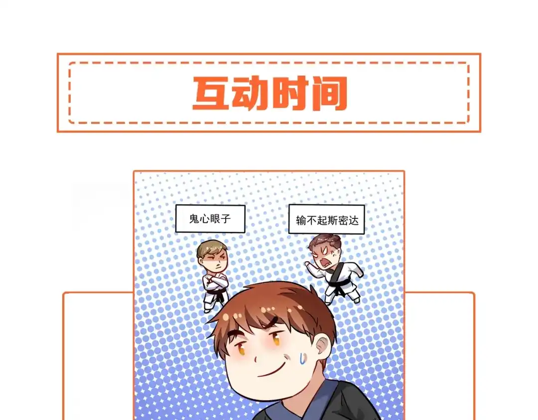 《我的成就有点多》第189话 巨大危机 第99页