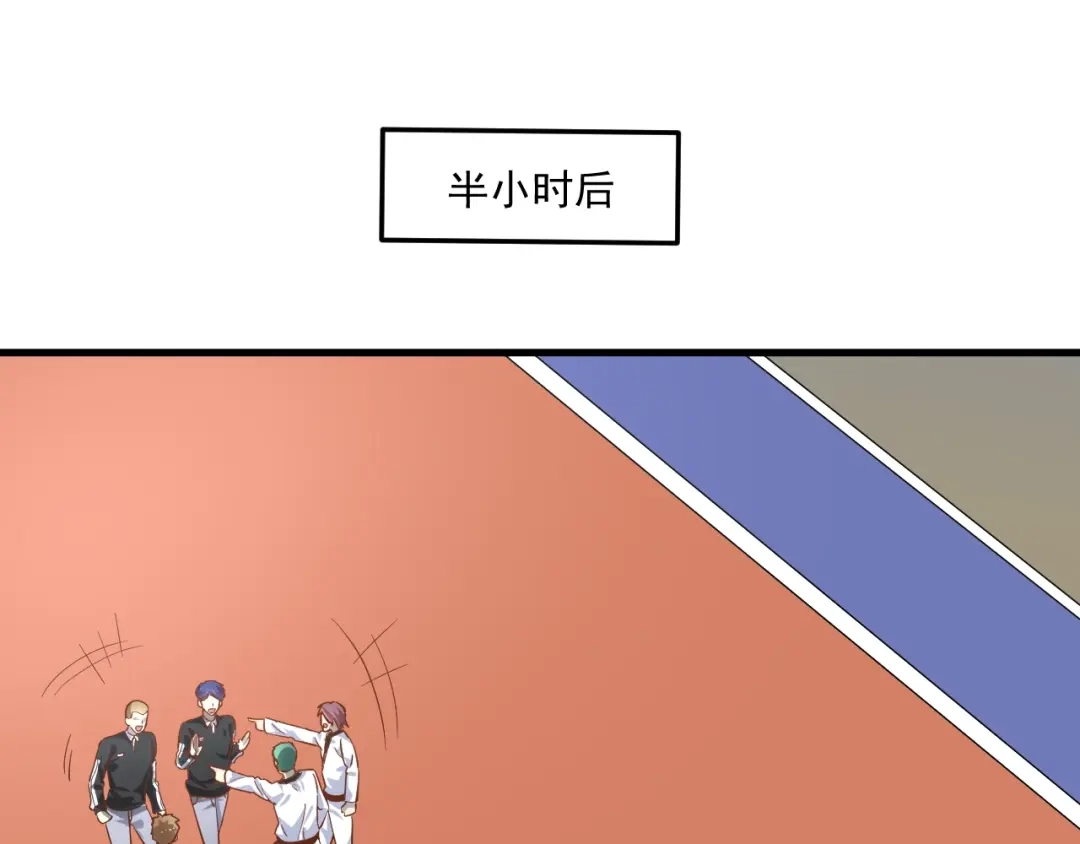 《我的成就有点多》第189话 巨大危机 第46页