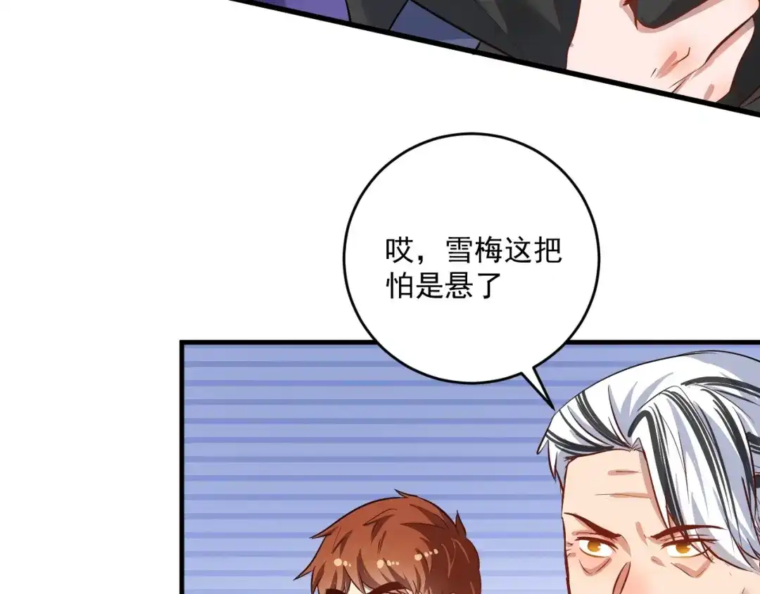 《我的成就有点多》第189话 巨大危机 第9页