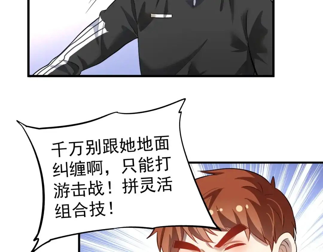 《我的成就有点多》第189话 巨大危机 第13页