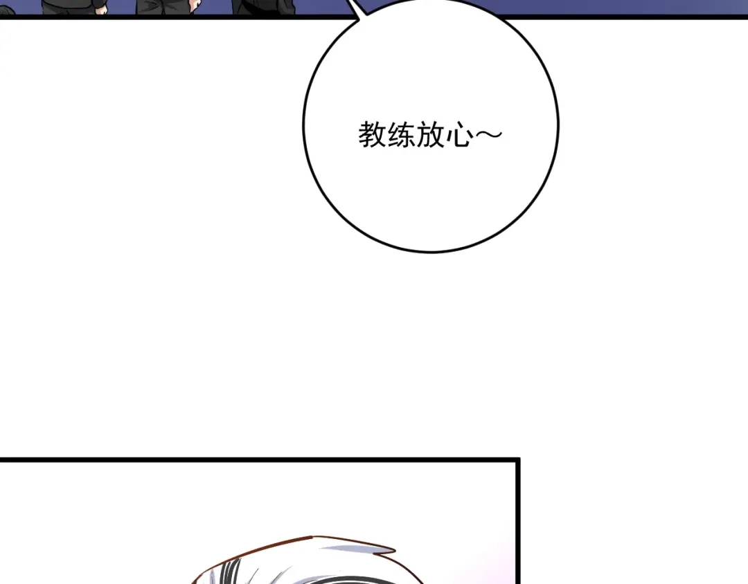 《我的成就有点多》第189话 巨大危机 第40页