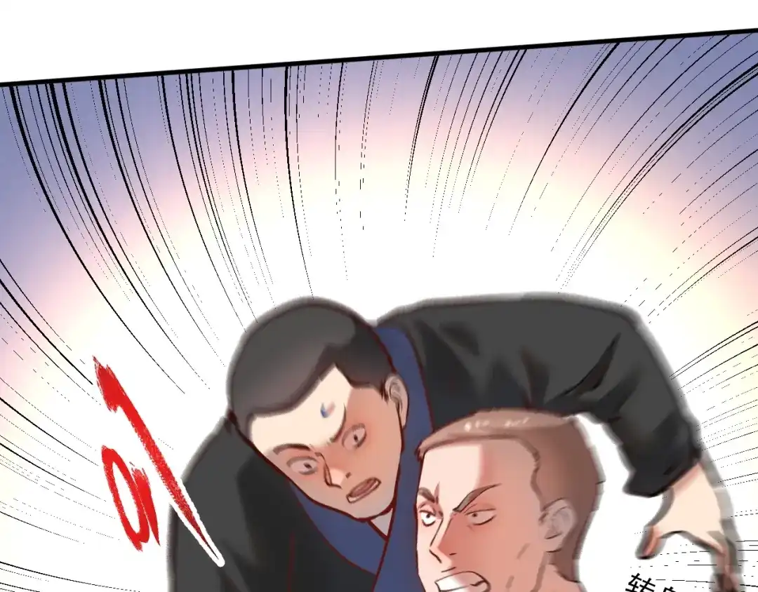 《我的成就有点多》第189话 巨大危机 第84页