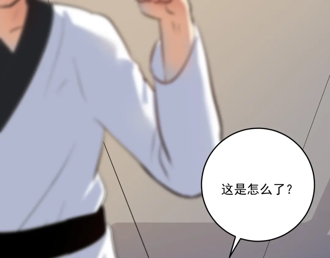 《我的成就有点多》第189话 巨大危机 第48页