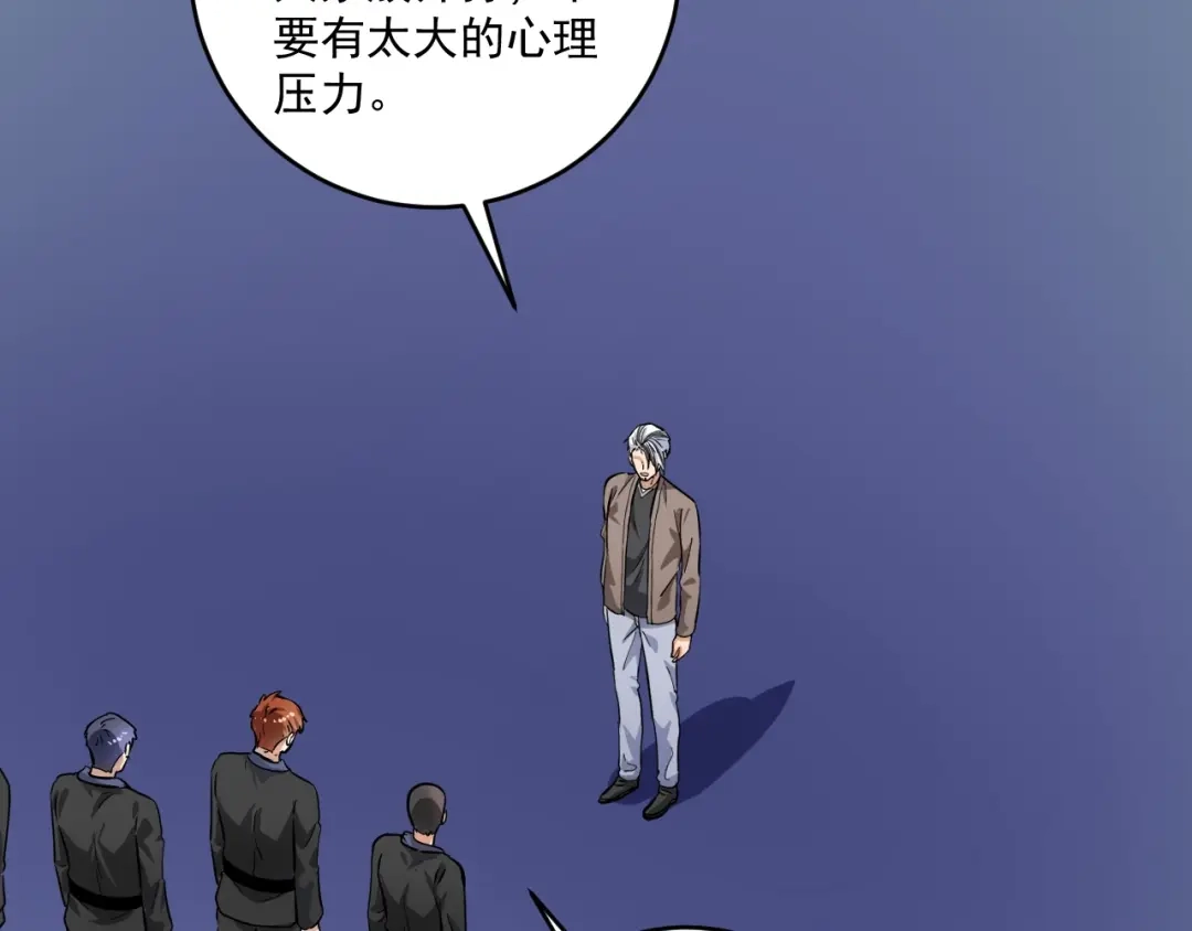 《我的成就有点多》第189话 巨大危机 第39页