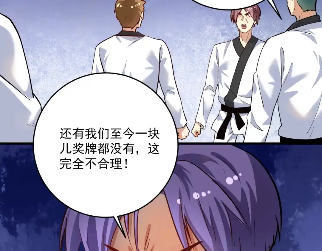 《我的成就有点多》第189话 巨大危机 第51页