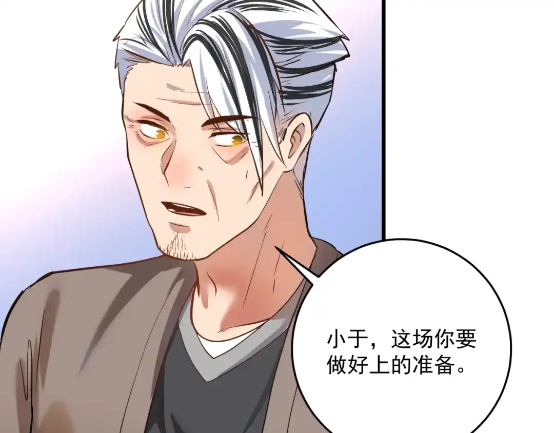 《我的成就有点多》第189话 巨大危机 第41页