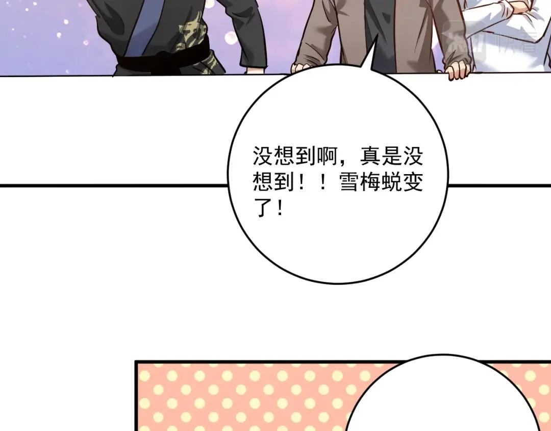 《我的成就有点多》第189话 巨大危机 第31页