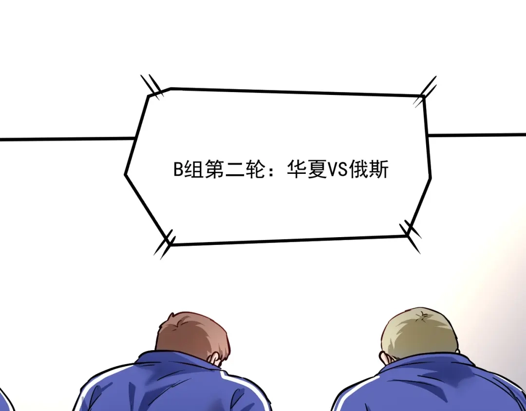 《我的成就有点多》第189话 巨大危机 第60页