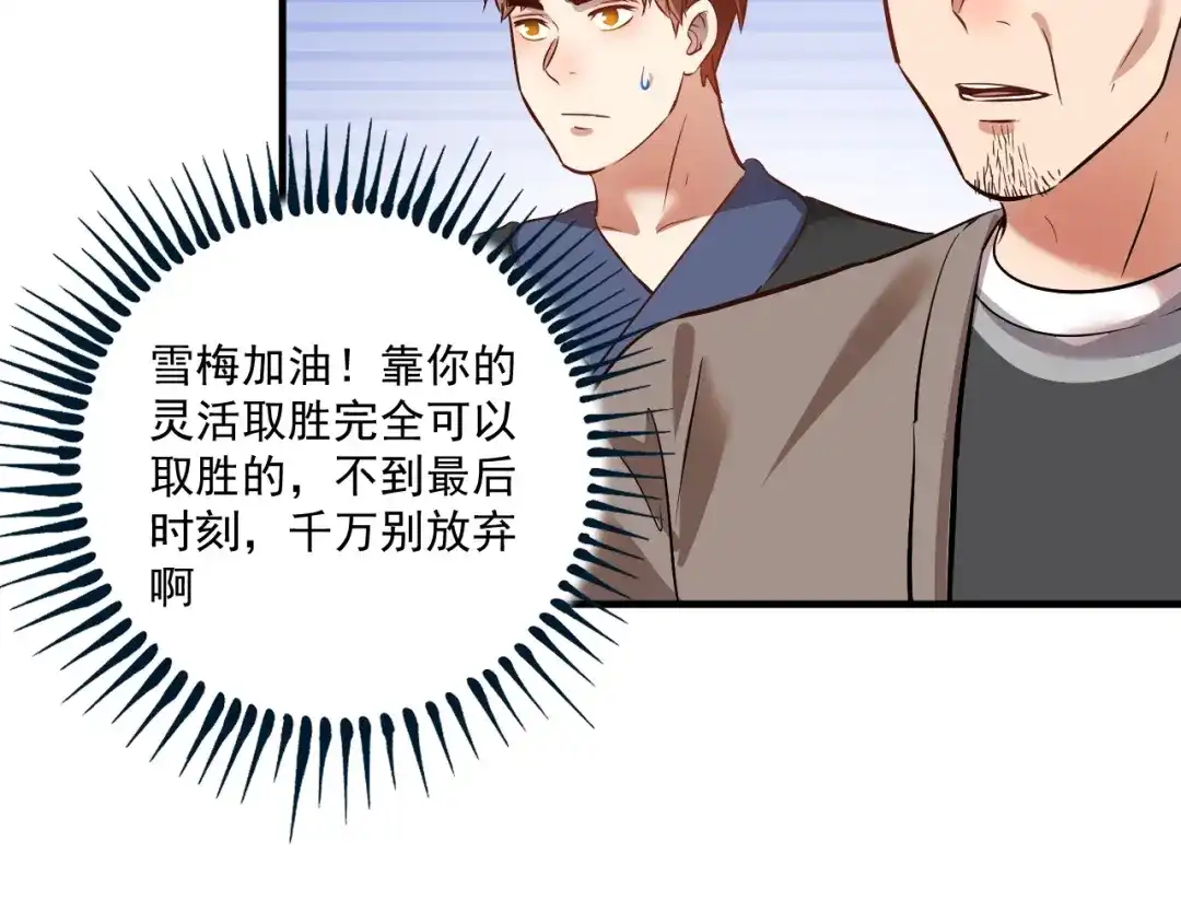 《我的成就有点多》第189话 巨大危机 第10页