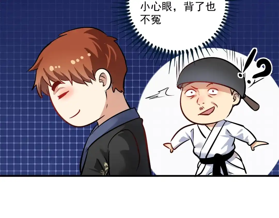 《我的成就有点多》第189话 巨大危机 第56页
