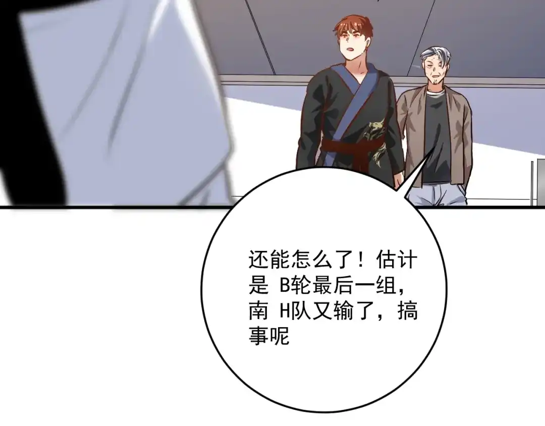 《我的成就有点多》第189话 巨大危机 第49页