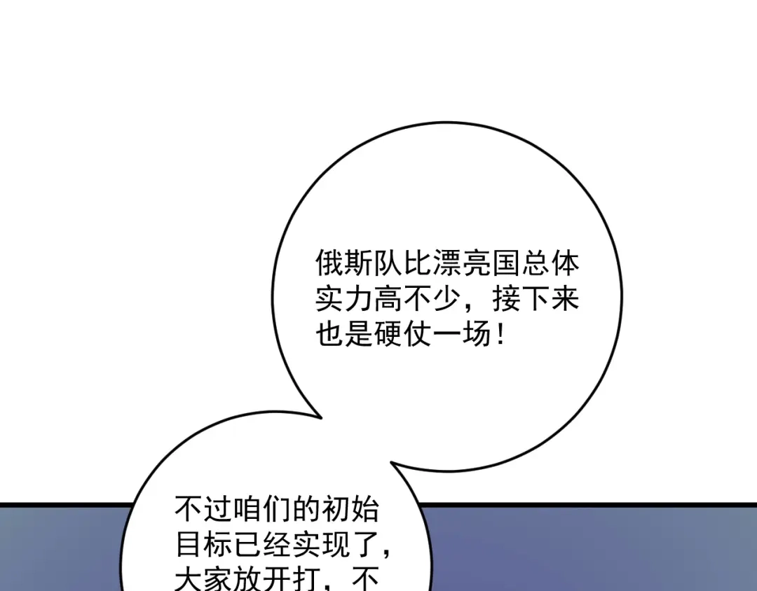 《我的成就有点多》第189话 巨大危机 第38页