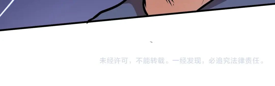 《我的成就有点多》第189话 巨大危机 第98页