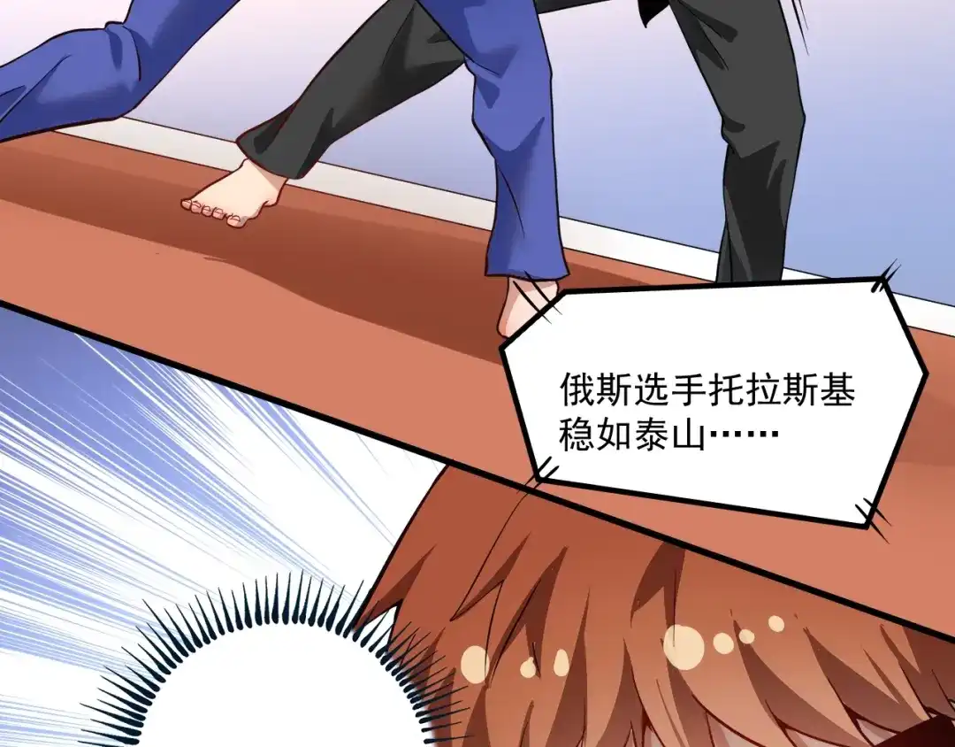 《我的成就有点多》第189话 巨大危机 第73页