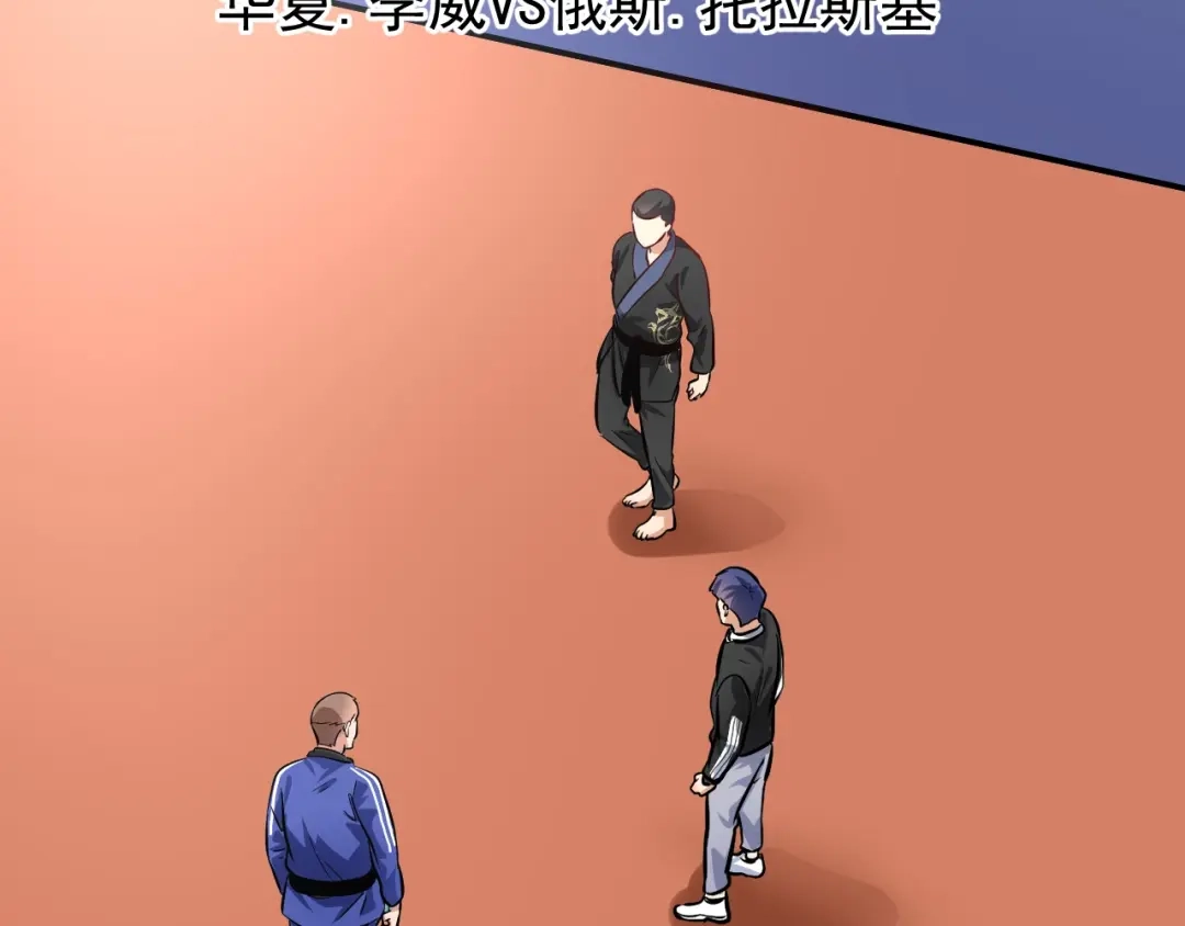 《我的成就有点多》第189话 巨大危机 第63页