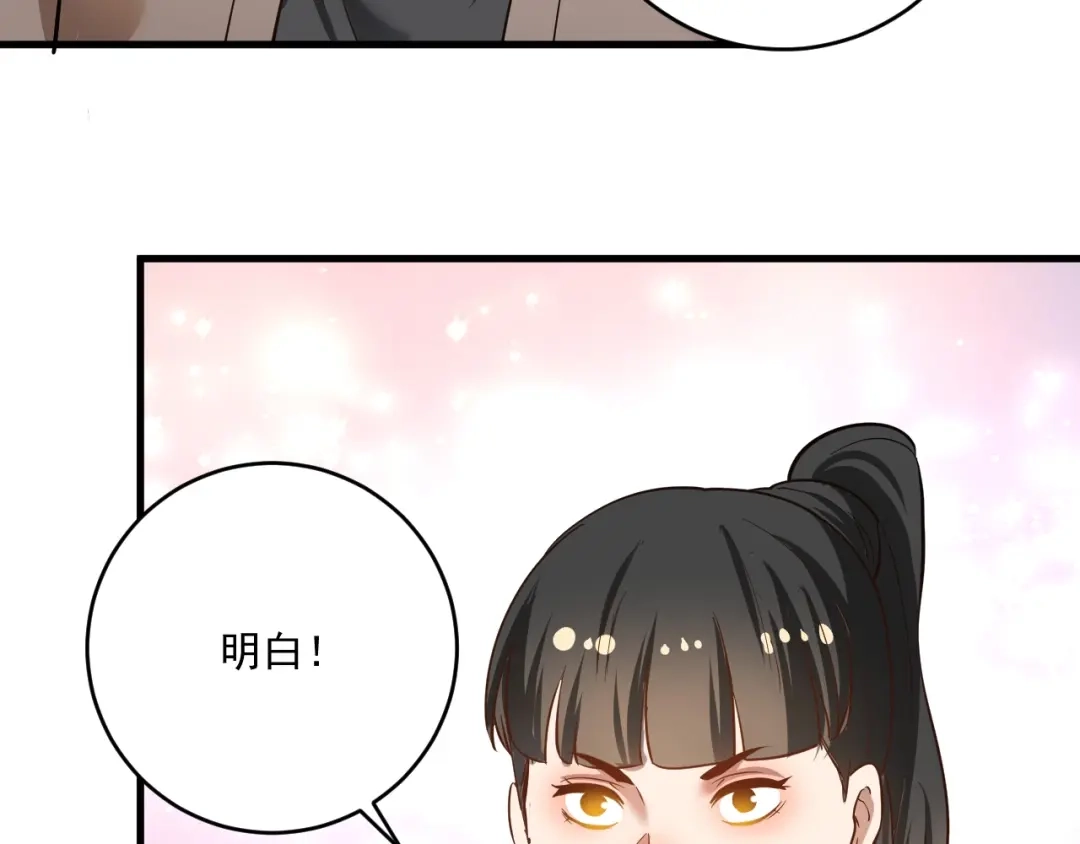 《我的成就有点多》第189话 巨大危机 第42页
