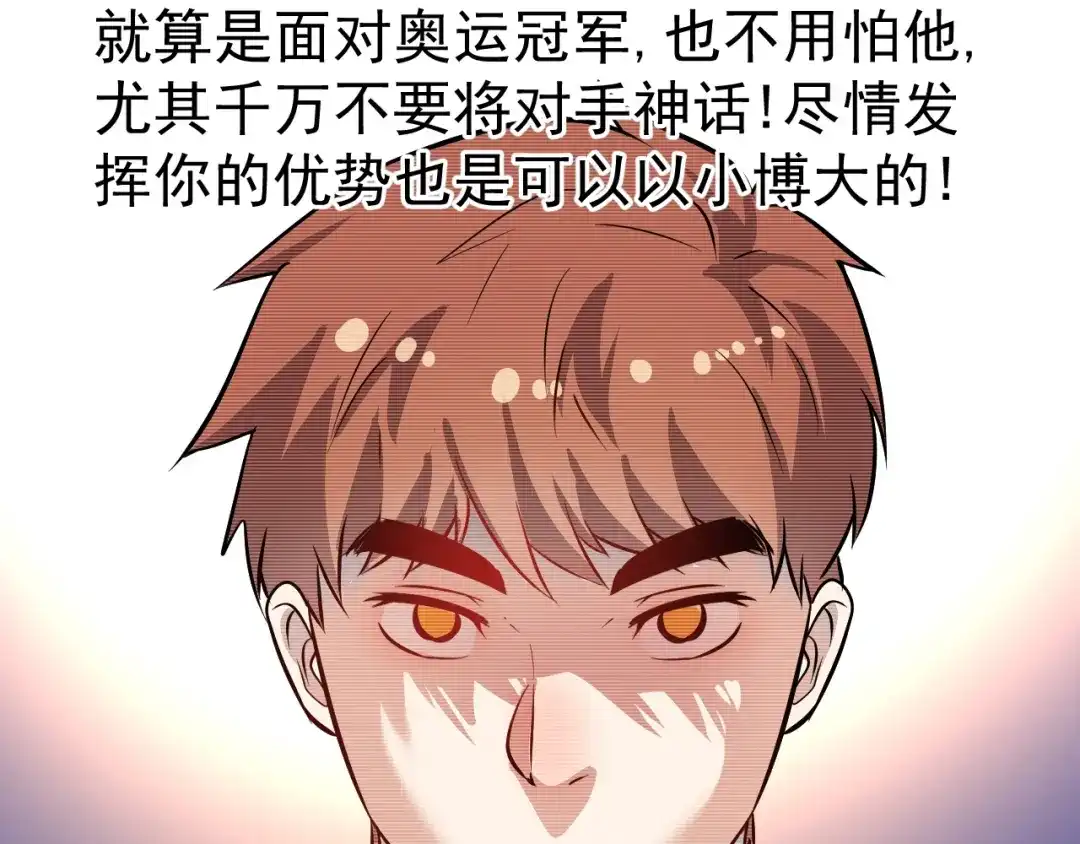 《我的成就有点多》第189话 巨大危机 第66页
