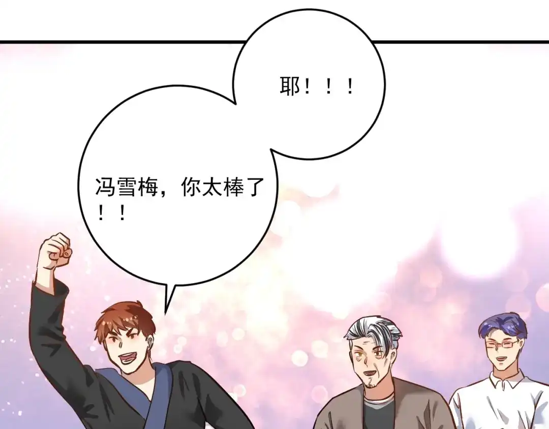 《我的成就有点多》第189话 巨大危机 第30页