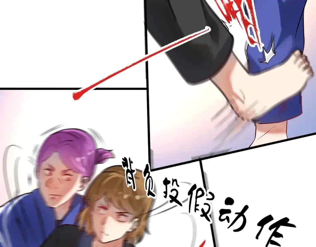 《我的成就有点多》第190话 不败神话 第79页