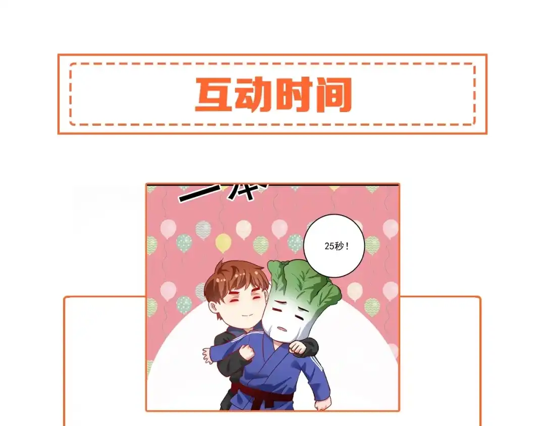《我的成就有点多》第190话 不败神话 第124页