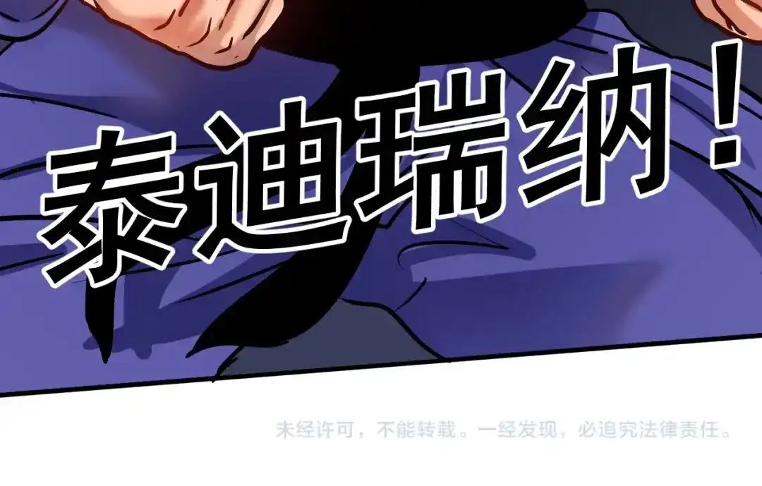 《我的成就有点多》第190话 不败神话 第123页